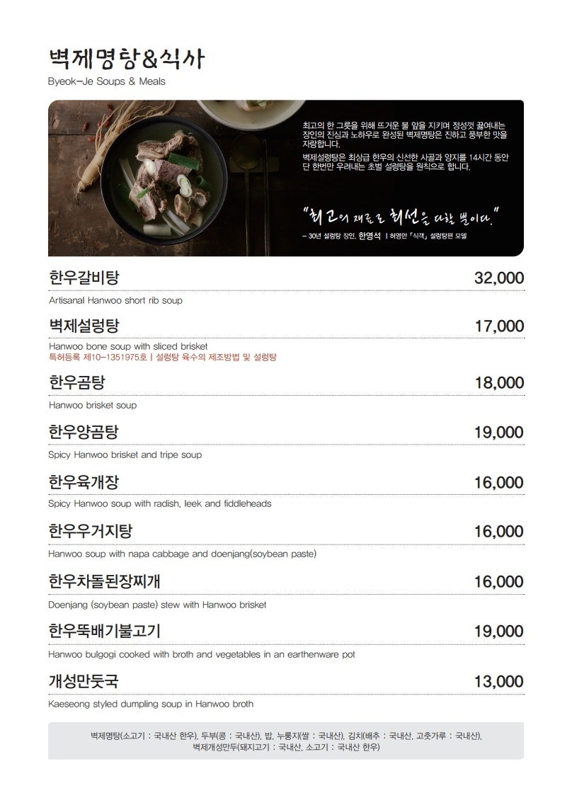 봉피양분당 이미지