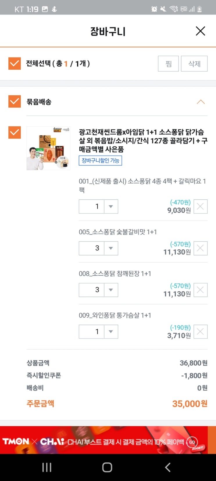 퐁닭 이미지