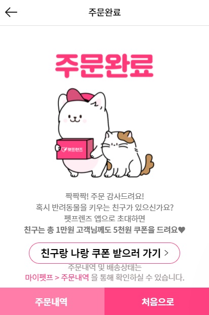 프렌즈88 이미지
