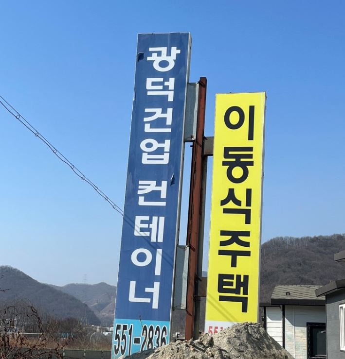 동남건업 이미지