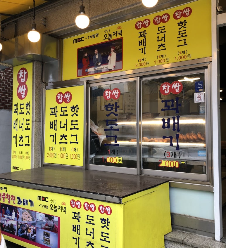 스마일명품찰진꽈배기 이미지