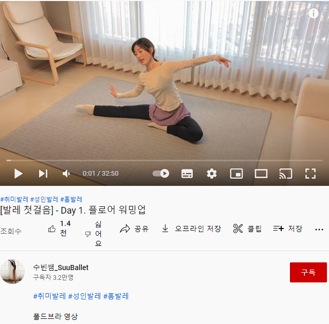 러브온발레 이미지