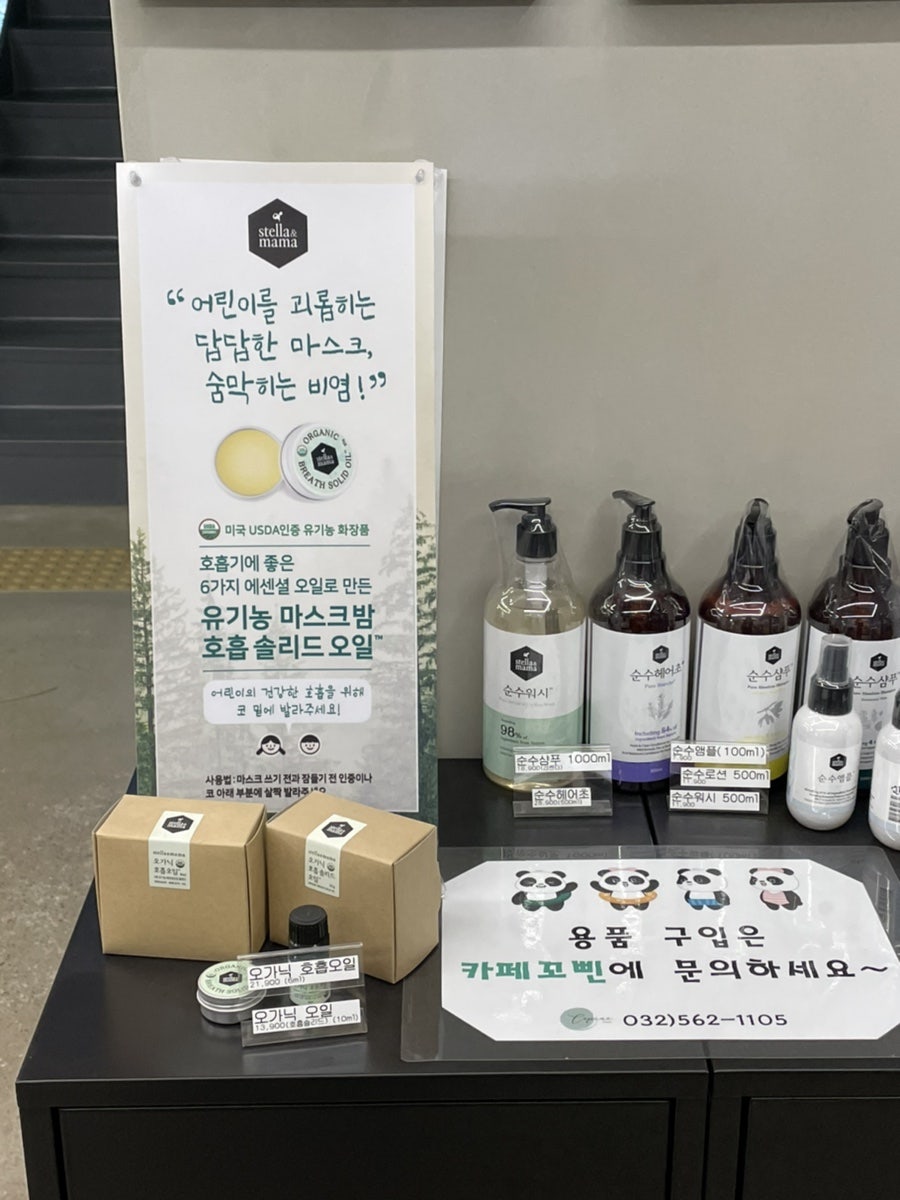 꼬삔카페 이미지
