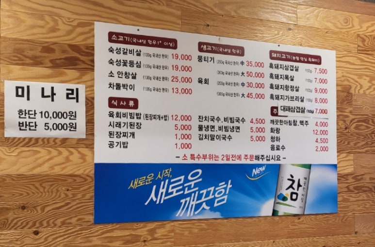 강변식육 이미지