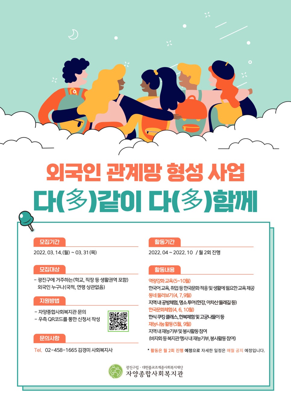 자양종합사회복지관 이미지