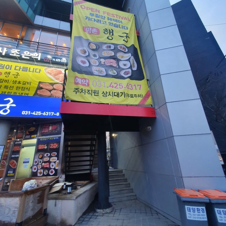 평촌 행궁 이미지