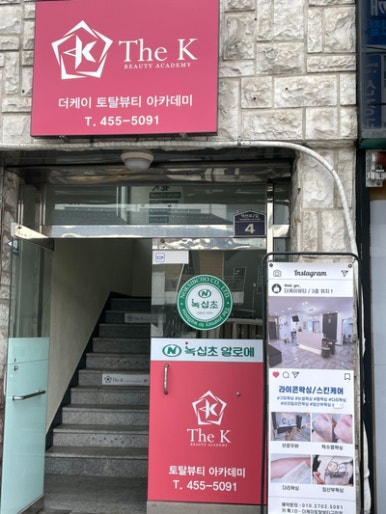 더케이토탈뷰티구미점 이미지