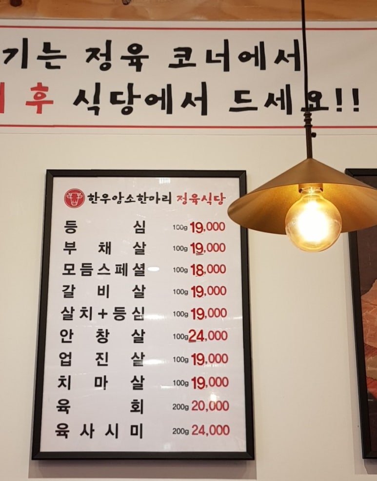 암소한마리 정육 이미지