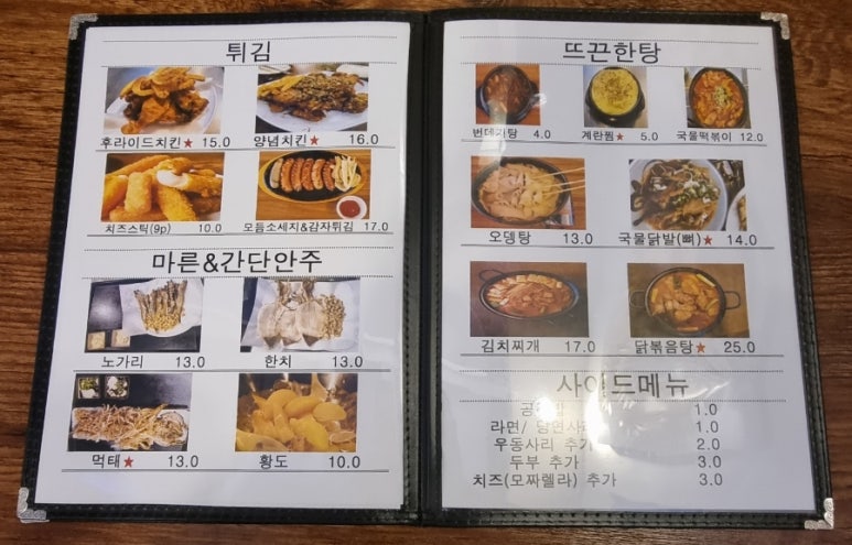 포차의 성지 이미지