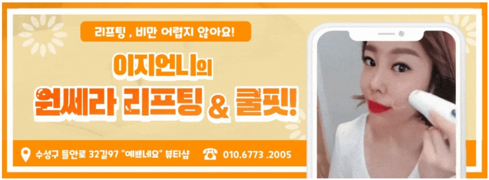 황금마사지 피부관리 이미지