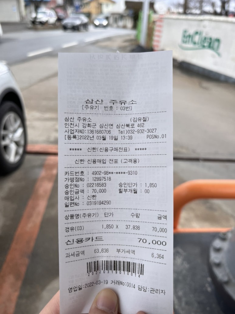 삼산주유소 이미지