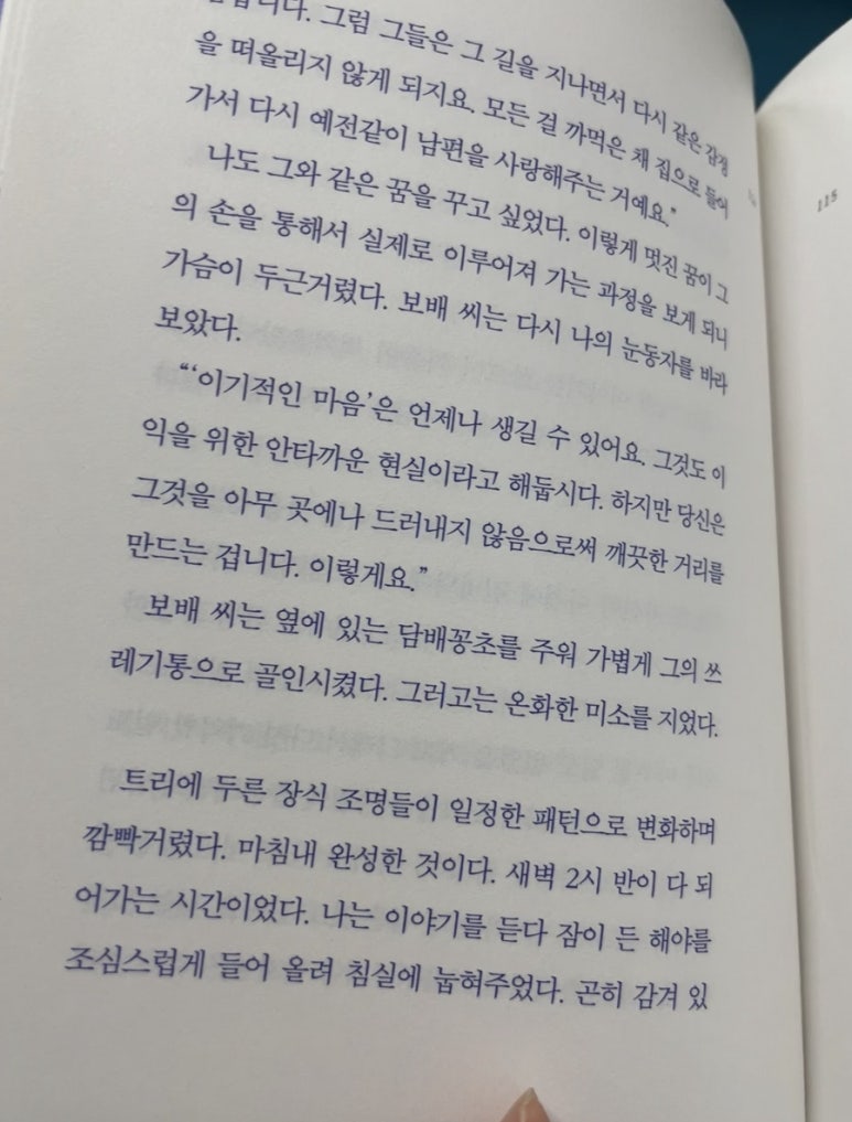 물만난물고기 이미지