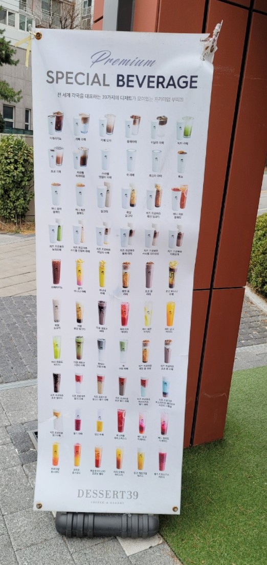 디저트39가재울뉴타운점 이미지