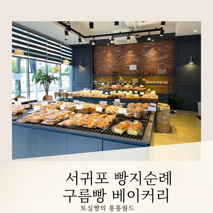 구름빵베이커리 이미지