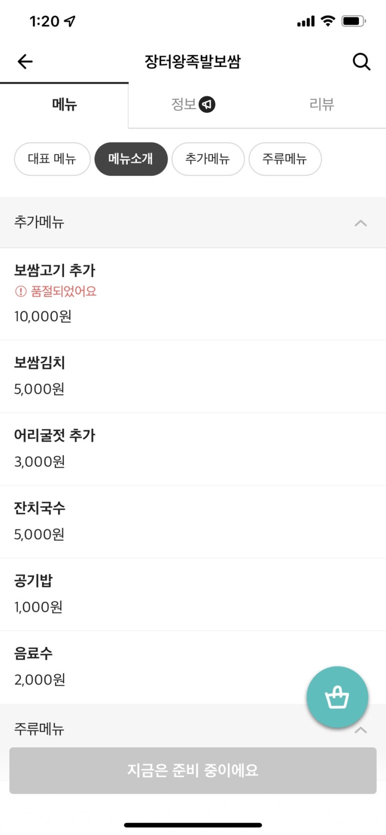 홍군족발 이미지