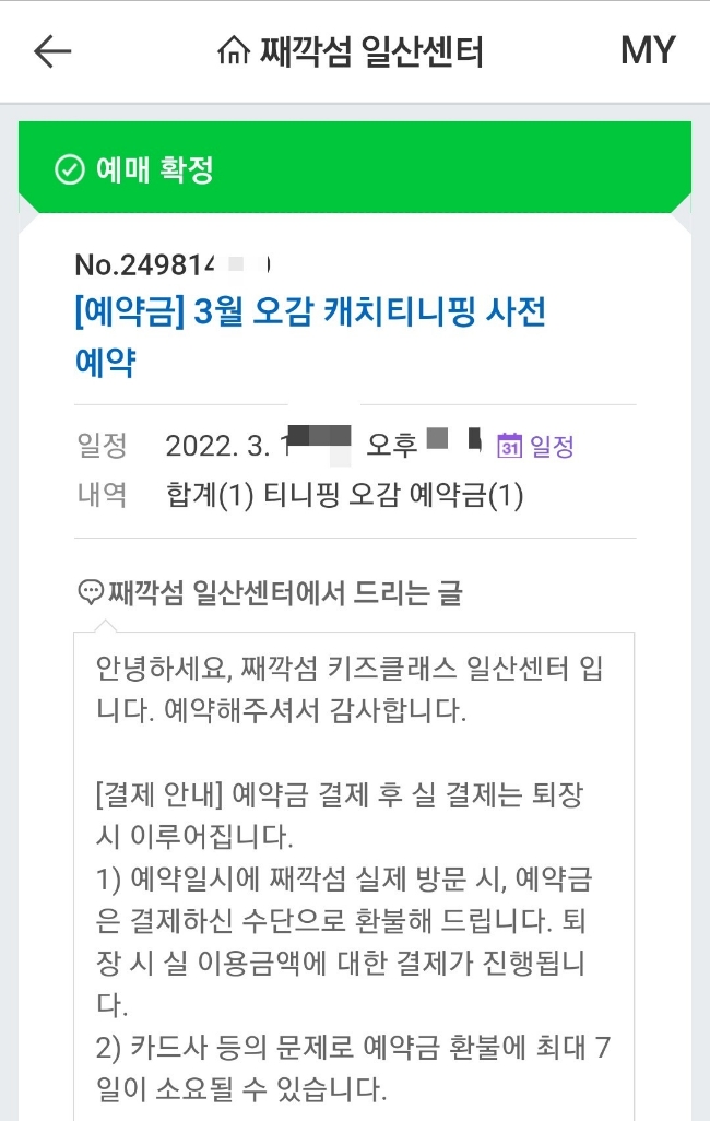 째깍섬키즈클래스일산 이미지