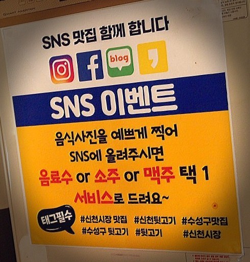 신천뒷고기 이미지