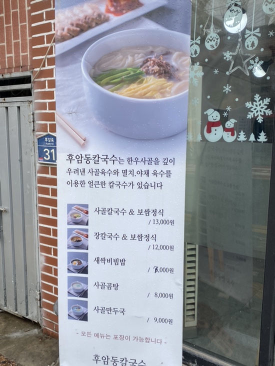 후암동칼국수 이미지