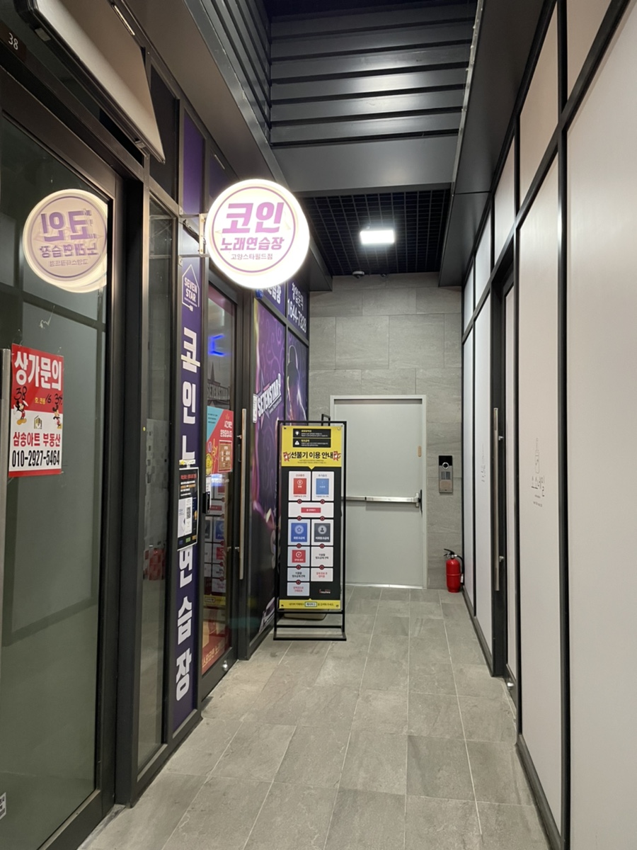세븐스타코인노래연습장고양 이미지