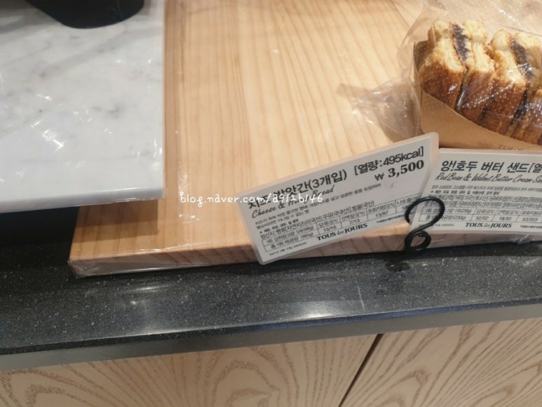 뚜레쥬르공덕역점 이미지