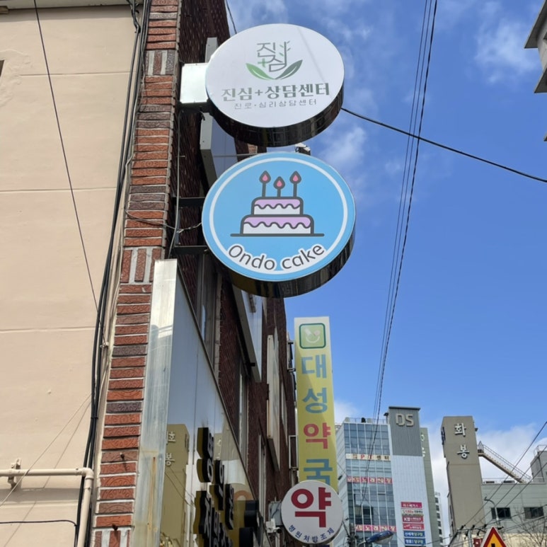 온도케이크 이미지