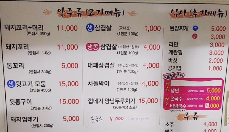 의령돼지꼬리 이미지