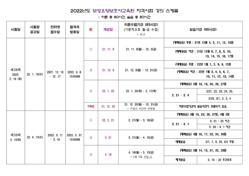 보성요양보호사교육원 이미지