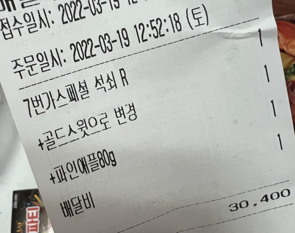 7번가피자(도안신도시점) 이미지