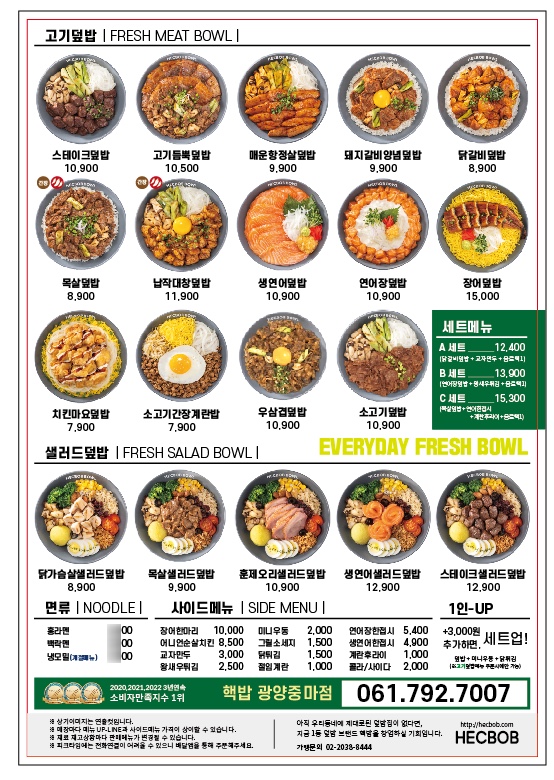 핵밥 광양중마점 이미지