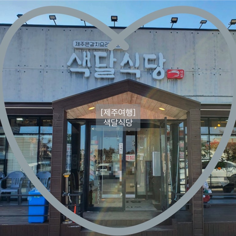 베이비엔젤식당 이미지
