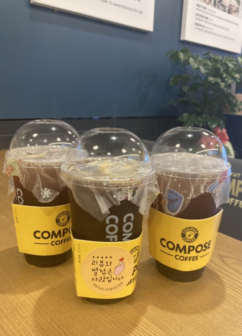 컴포즈커피봉암공단로점 이미지
