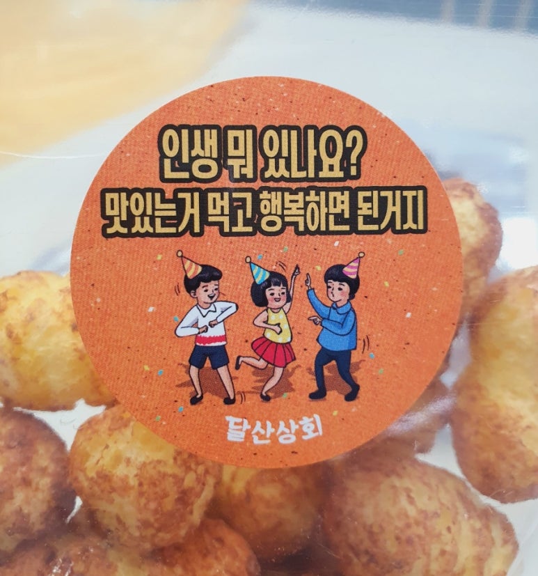 달산상회 이미지