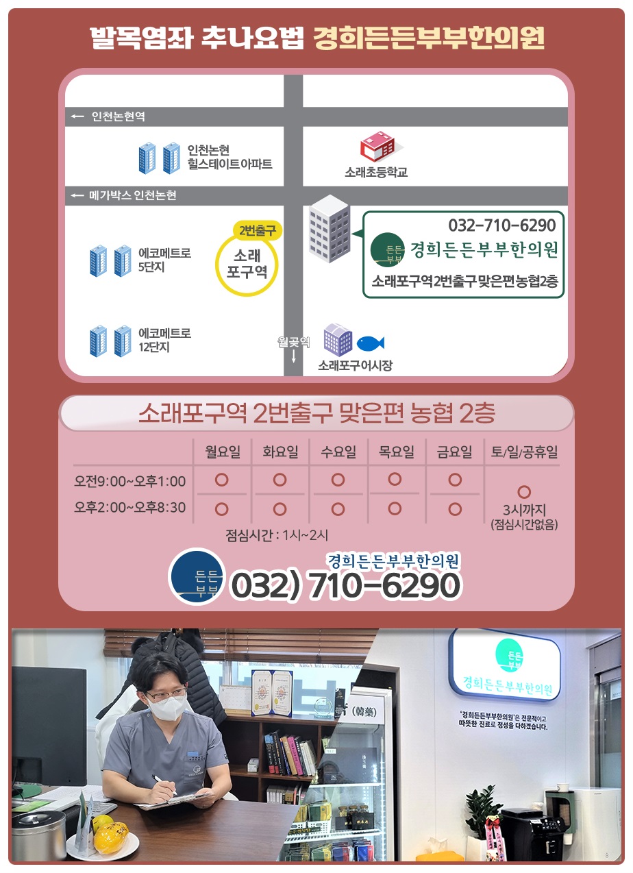 경희든든부부한의원 이미지
