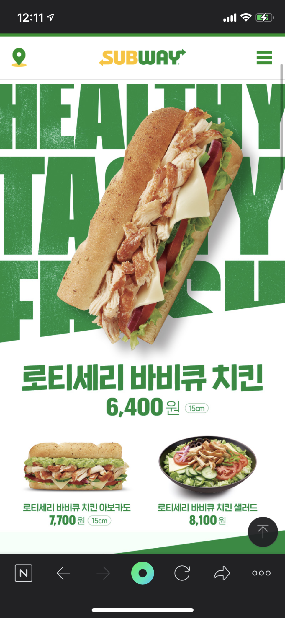 써브웨이 상봉역점 이미지