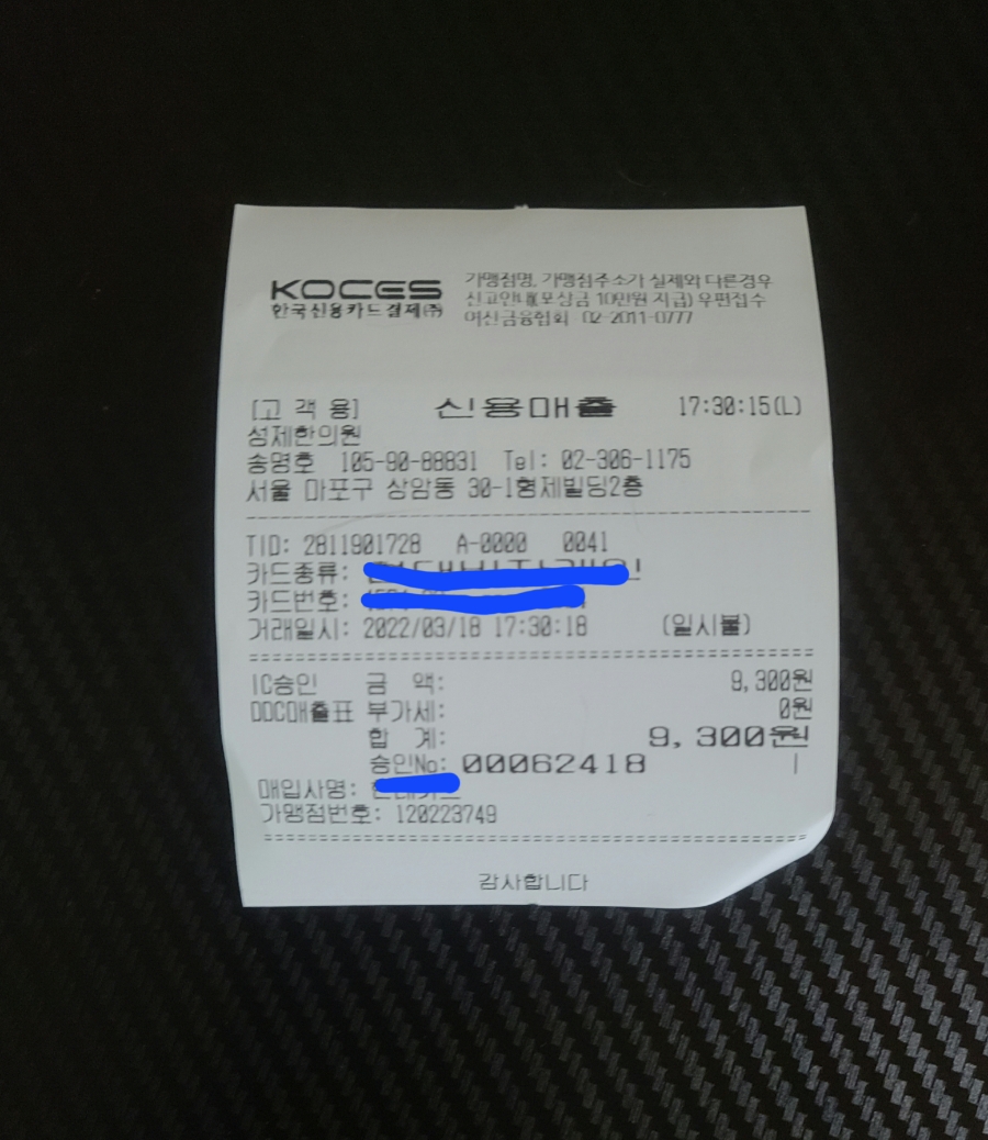 성제한의원 이미지