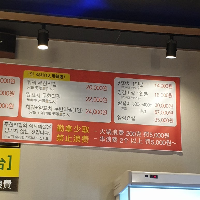 차이나샤브샤브앤양꼬치 이미지