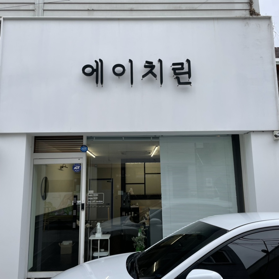 에이치린 이미지
