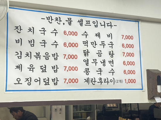 수지국수집 이미지