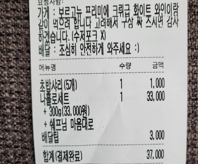 유쉐프의도시어부이천 이미지