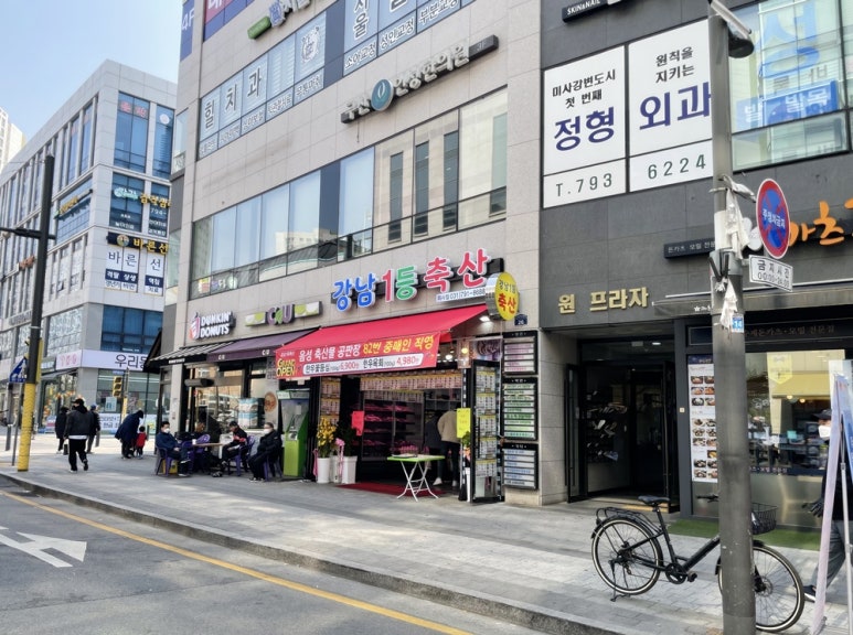 미사정육점 이미지