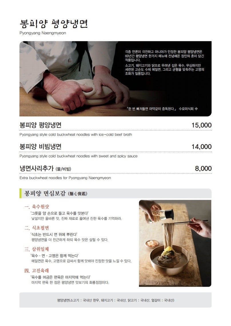 봉피양분당 이미지