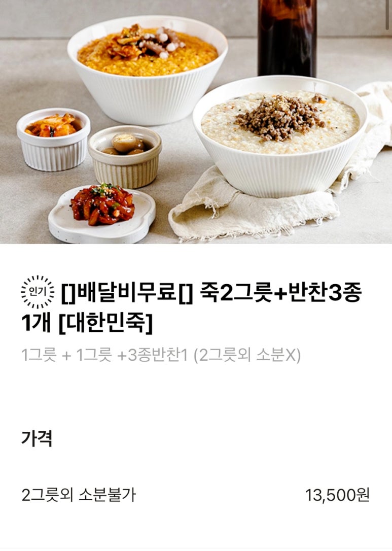 대한민죽 이미지
