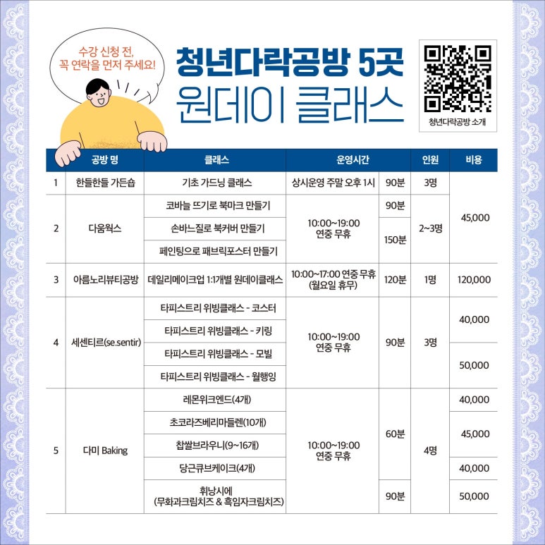 청년공방 이미지