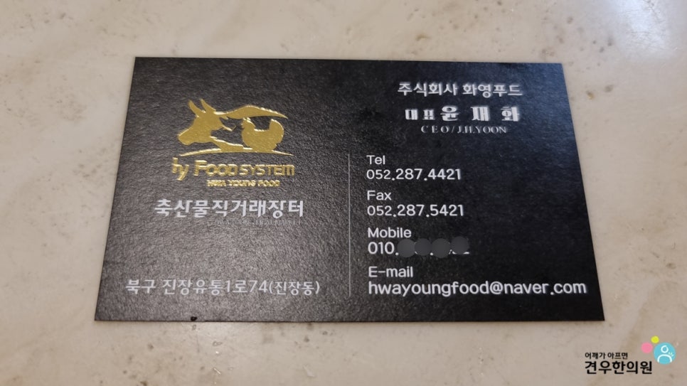 축산물 직거래장터 화영푸드 이미지