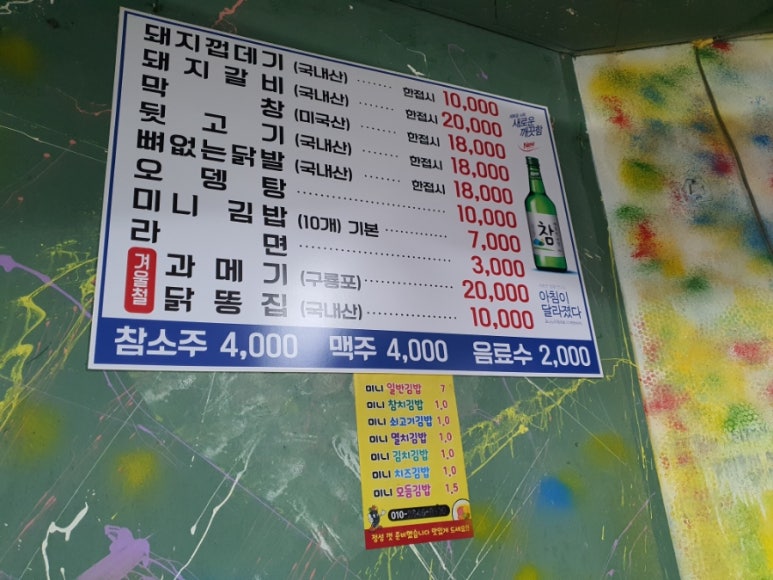 역마실 이미지