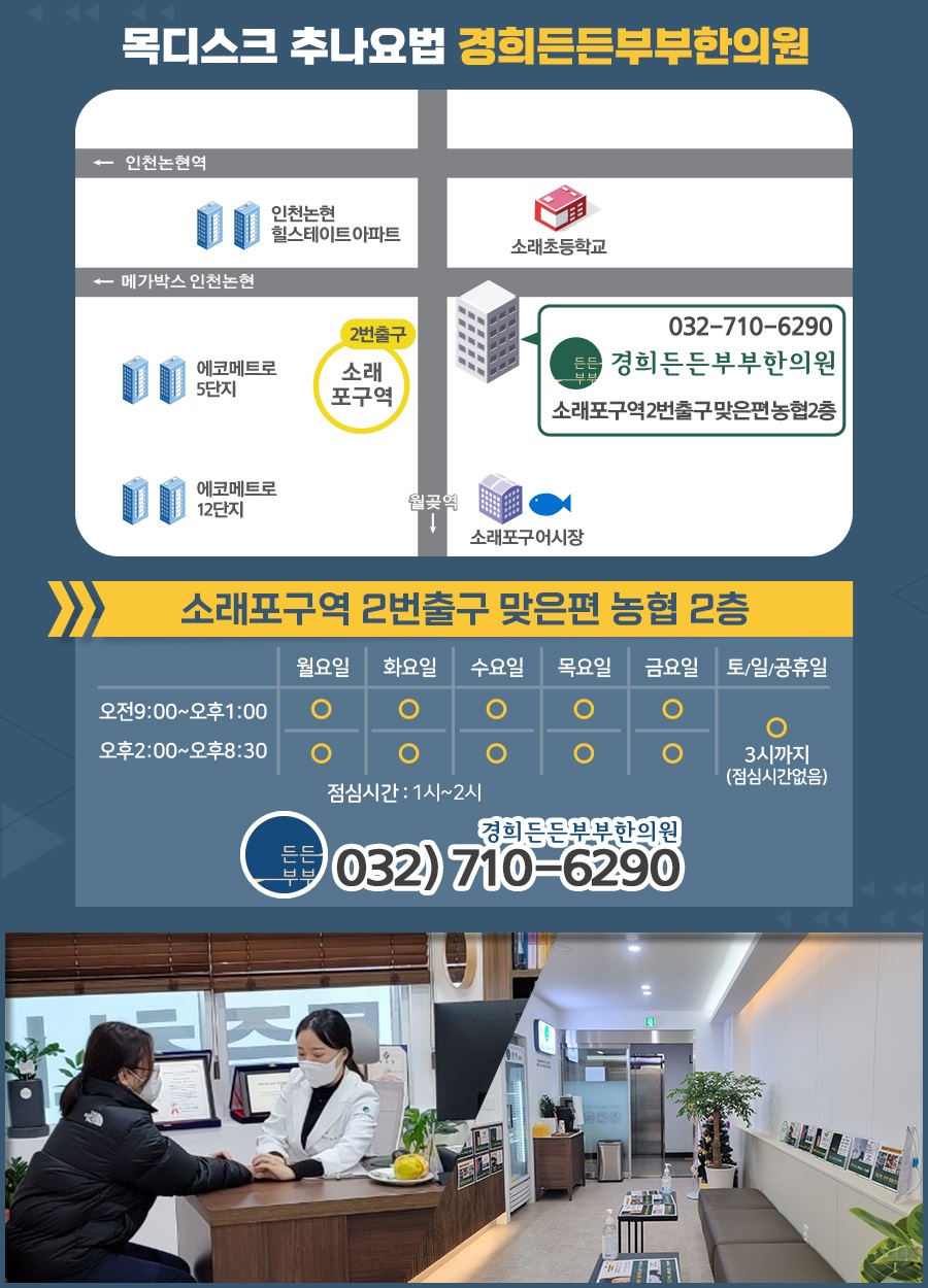 호구포한의원 이미지