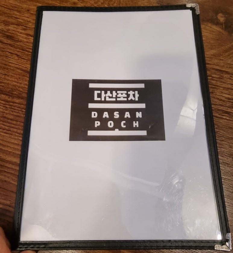 포차의 성지 이미지