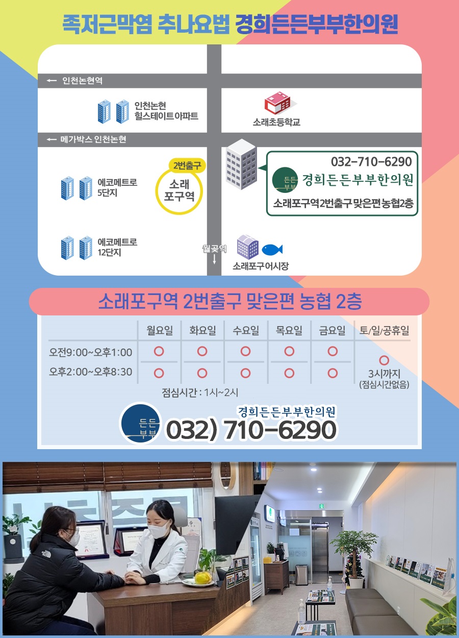 호구포한의원 이미지