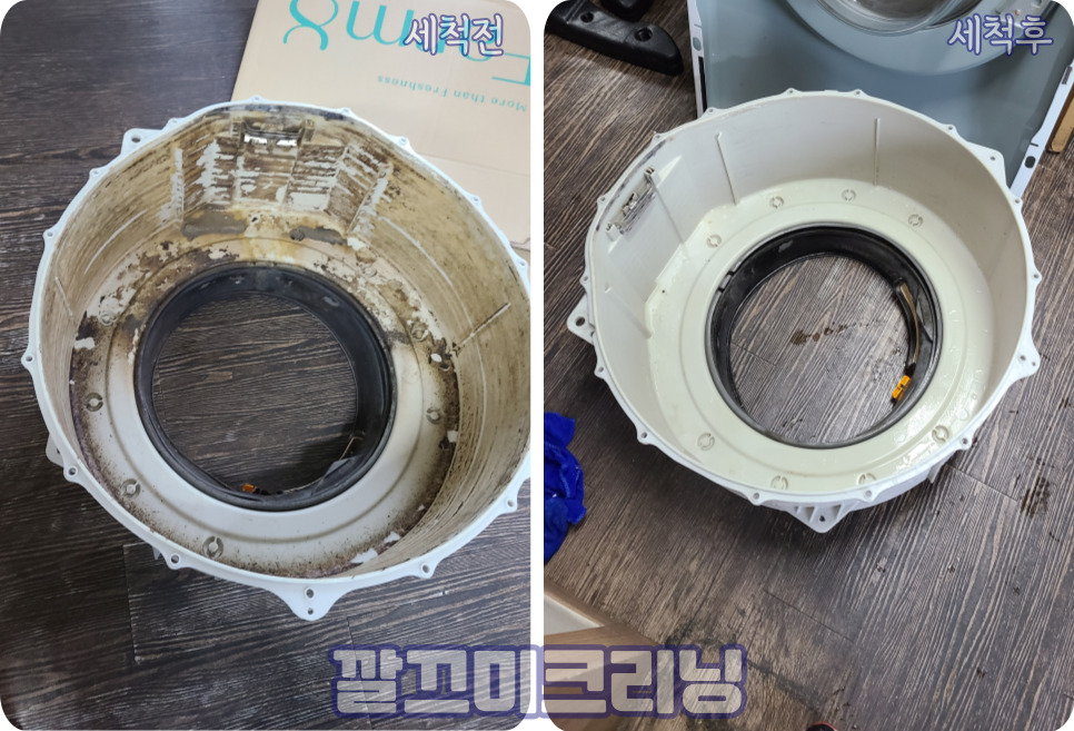 깔끄미크리닝 이미지