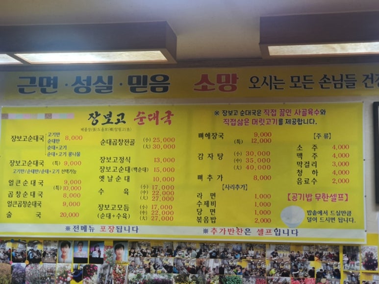 장보고순대국 이미지